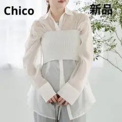 Chico シアーシャツ ニットビスチェ セット ホワイト F