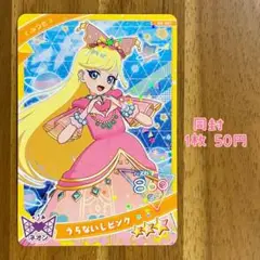 【同封1枚50円】匿名配送 アイプリ みつき うらないしピンク