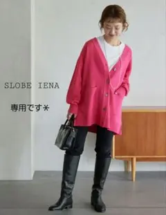 てんてん様専用です✨スローブイエナ ウォッシャブルミラノリブカーディガン ピンク