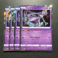 ミュウツー ミラー 4枚セット SM12a