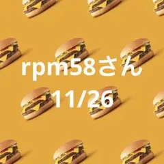 19日　rpm58さん