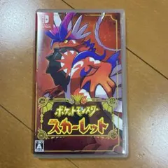 ポケモン スカーレット