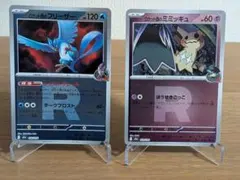 ポケモンカード ロケット団のフリーザー ミミッキュ Rマーク ミラー