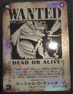 ワンピースカード 黒 10コス マーシャル・D・ティーチ SP 手配書