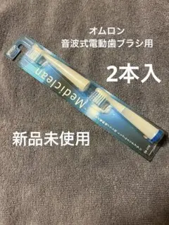 OMRON Mediclean トリプルクリアブラシ SB-070