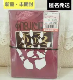 ★新品・未開封★HUNTER X HUNTER シールバインダー スキルハンター