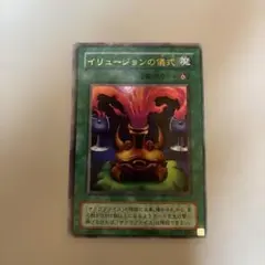 2026年最新】イリュージョンの儀式の人気アイテム - メルカリ