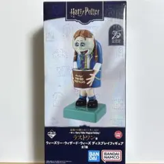 ハリーポッター　一番くじ　ラストワン賞