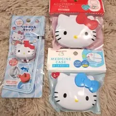 3セット♡ハローキティ アクセサリーケース おくすりケース セット