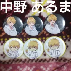 高田村 中野あるま 缶バッジ まとめ売り