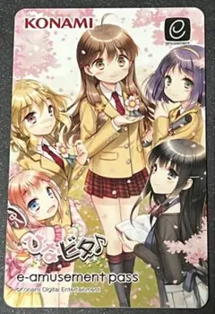 ひなビタ♪ プレミアムグッズキャンペーン e-パス C