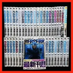 2026年最新】初版 1巻 ベルセルク 旧装版の人気アイテム - メルカリ