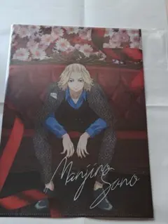 東京リベンジャーズ 東リベ 佐野万次郎 マイキー クリアファイル ファイル ㊱