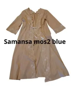ゆ*う様 サマンサモスモスブルー　 コットン　羽織　ロングワンピース 　カーディ