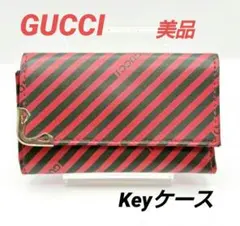 GUCCI キーケース ストライプ レッド ブラックのサムネイル