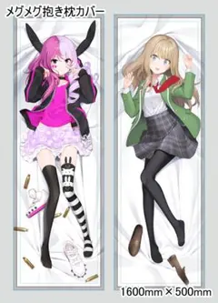 FGO加藤段蔵 抱き枕カバー 同人 ココロメトロ 此処シグマ - メルカリ