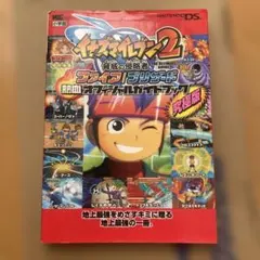 イナズマイレブン2 脅威の侵略者 ファイアブリザード 複製台本 Amazon | イナズマイレブン2~脅威の侵略者~ ブリザード | ゲーム