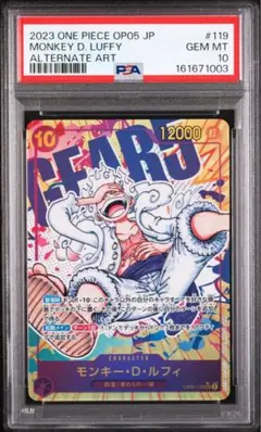 PSA10 モンキー・D・ルフィ SEC-P [OP05-119] - メルカリ