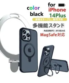 スマホケース iPhoneケース 14plus スタンド 黒 ブラック.