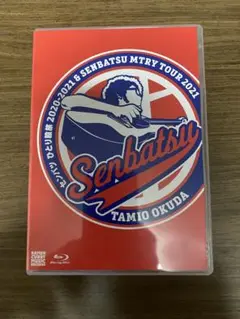 奥田民生/センバツ ひとり股旅 2020-2021&SENBATSU MTRY…