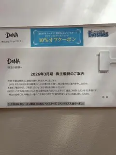 ファンクラブ入会3000円オフ＆DeNAベイスターズグッズ10%オフ