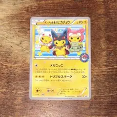 ポンチョを着たピカチュウ：「強（つよ）★カワ ピカチュウ 2026年最新】ポンチョを着たピカチュウの人気アイテム - メルカリ