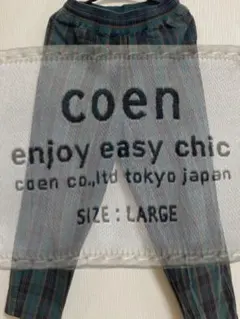 coen チェック柄カジュアルパンツ