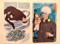 呪術廻戦　五条悟　よみうりランド　アニメイト　購入特典　カード