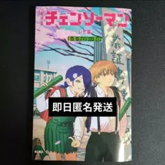 映画　チェンソーマン　レゼ篇　入場者特典