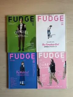 FUDGE 雑誌セット