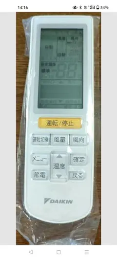 ダイキン工業 タッチコントローラ DCS401A1 - メルカリ