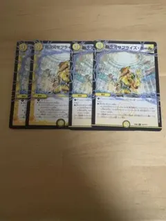 サプライズホール4枚セット③