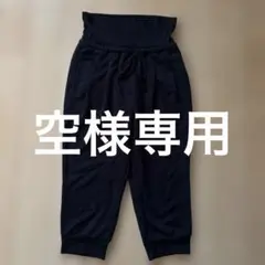 空様専用　ダンスキン ヨガパンツ 7分丈