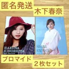 2026年最新】木下春奈の人気アイテム - メルカリ
