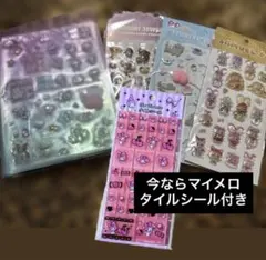 ぷっくりシール まとめ売り マイメロタイルシール付き
