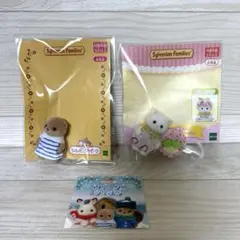 シルバニアファミリー　非売品　赤ちゃん2体まとめ売り　ラッコ　ペルシャネコ