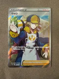 ウォロ SR１枚 トレーナー s12a VSTARユニバース ポケモンカード