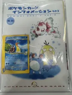【未開封】ポケカ ポケモンカードインフォメーション その3 旧裏 引退品のサムネイル
