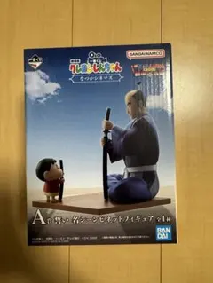 クレヨンしんちゃん1番くじ　A賞