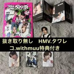 straykids 樂-STAR HEADLINER VER. ハン