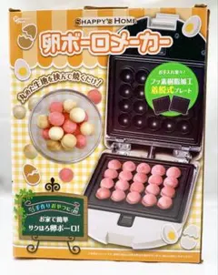新品　ピーナッツクラブ　着脱式卵ボーロメーカーWH S01HS-006WHのサムネイル
