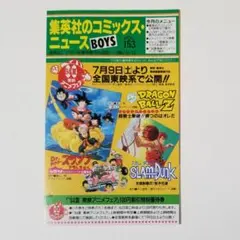 2026年最新】コミックスニュース ドラゴンボールの人気アイテム - メルカリ