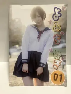 2026年最新】夜道雪写真集の人気アイテム - メルカリ