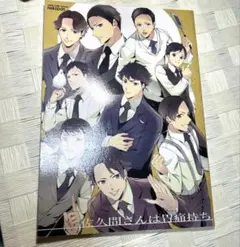 佐久間さんは胃痛持ち　ジョーカーゲーム