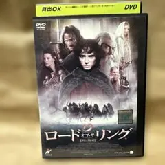 ロードオブザリング　ＤＶＤ　中古品