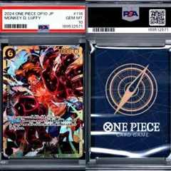 モンキー・D・ルフィ SEC OP10-118 PSA10