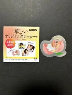 華よい オリジナルステッカー 白桃スパークリング