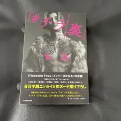 2026年最新】djふぉい サインの人気アイテム - メルカリ