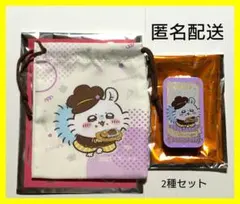 【匿名配送】ちいかわ ココス モモンガ 巾着 スライドケース 2種 セット