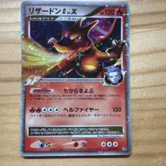 2026年最新】リザードンG lv.xの人気アイテム - メルカリ